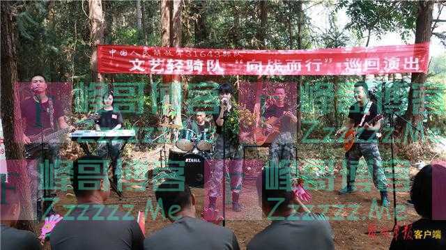 没有华丽的舞台和灯光，这场文艺巡演为何让官兵拍手叫好