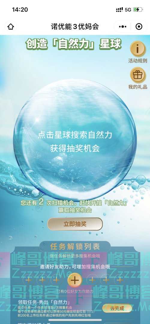 Nutrilon诺优能3万份大奖召唤你！来玩一场夏日限定的清凉游戏（7月31日截止）