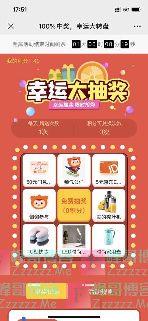 微平安100%中奖，仅限1天！榨汁机、护眼台灯、京东卡免费送！（7月28日截止）