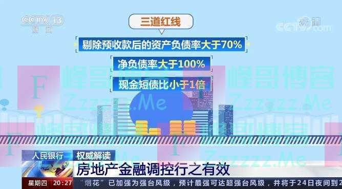 央行再次明确：坚持“房住不炒”  推动金融、房地产同实体经济均衡发展