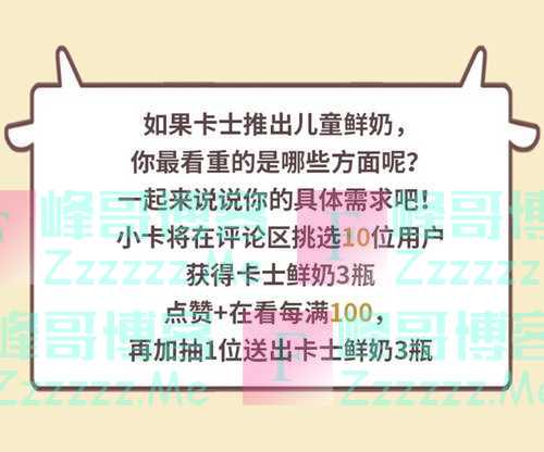 卡士CLASSYKISS没喝过卡士鲜奶=没喝过鲜奶（截止不详）