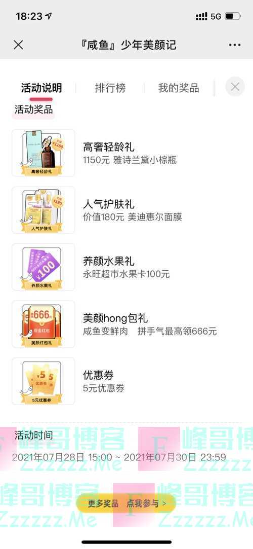 广州美莱医疗美容@广东人，雅诗兰黛小棕瓶在线免费领…（7月30日截止）