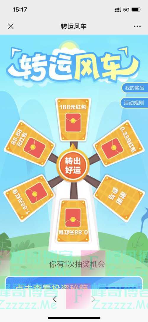 建信基金微信红包 近期市场震荡不休怎么回事？（8月2日截止）
