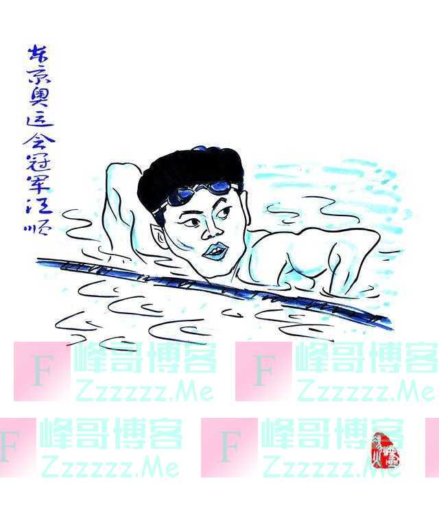 直通东京｜奥运漫画⑦30日奥运战况：中国队夺得4金3银2铜