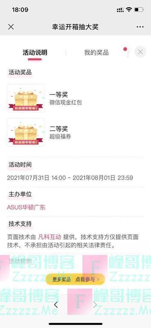 ASUS华硕广东职场萌新和资深人士的区别，究竟在哪？（8月1日截止）