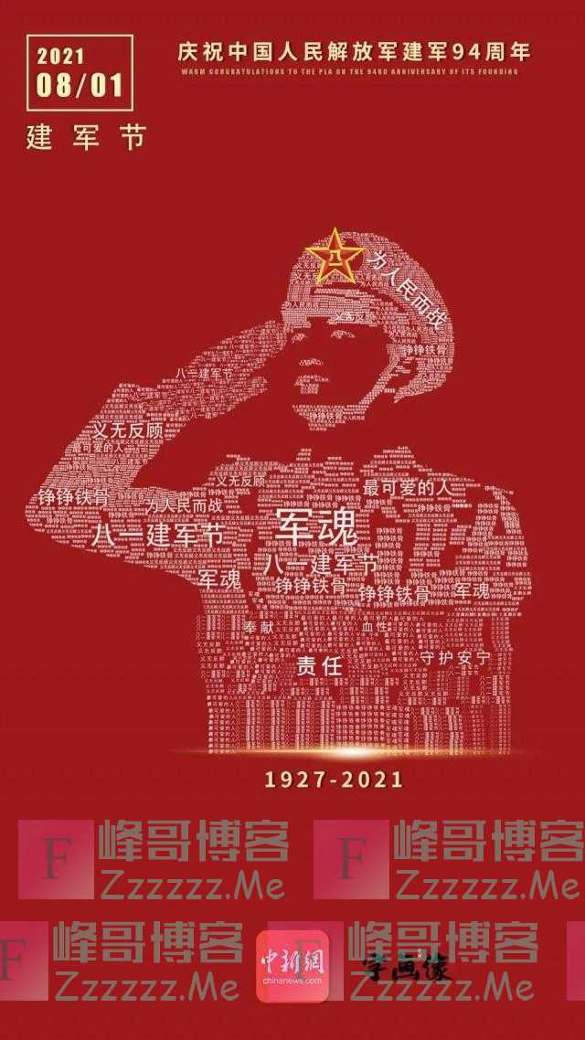 中国军人是啥“材料”做的？答案来了