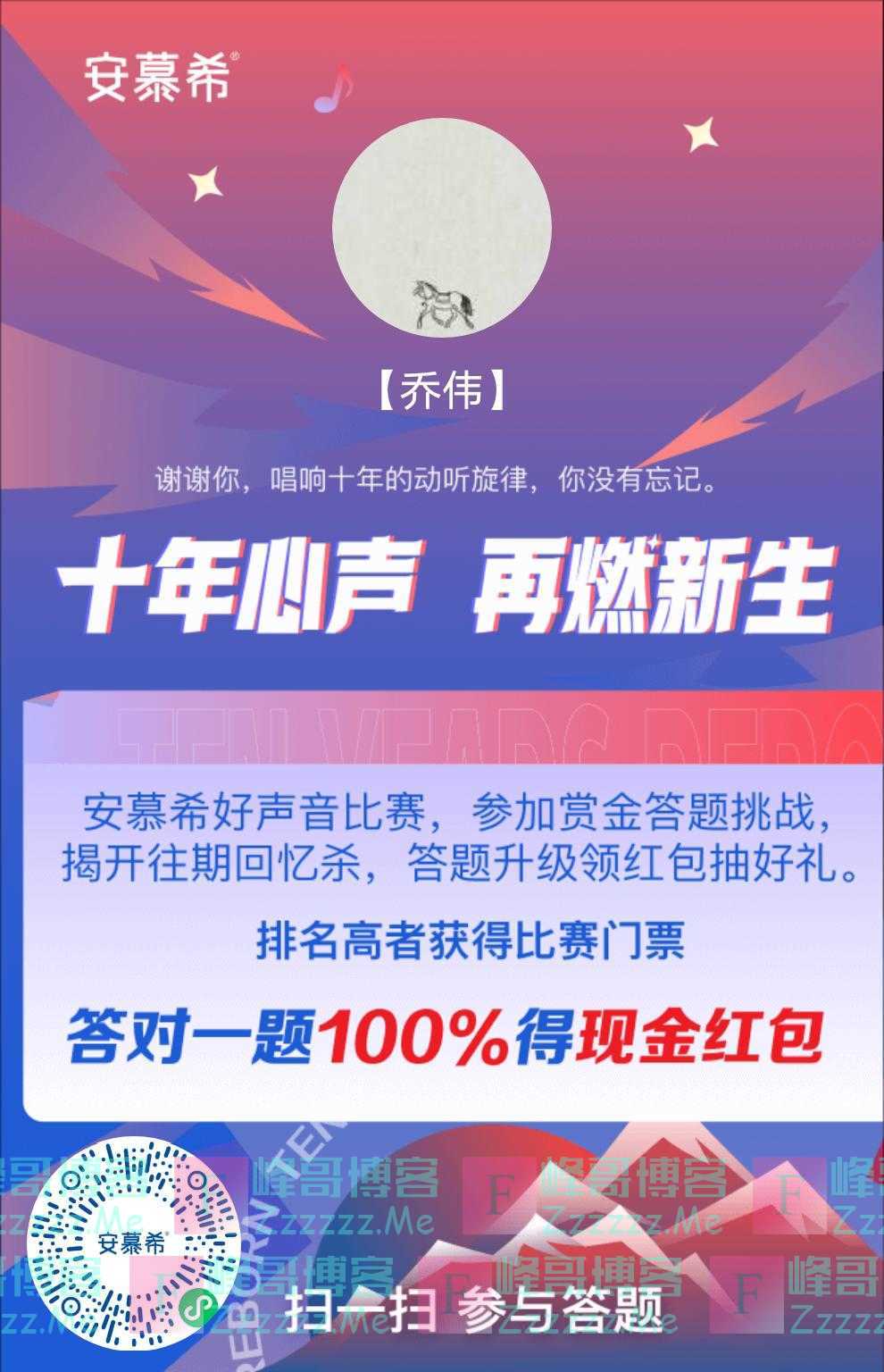 安慕希免费答题，一题5毛，最高领500块。