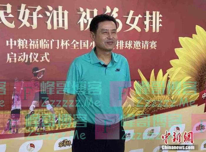 对话｜陈忠和：17年前，他带中国女排重回奥运之巅