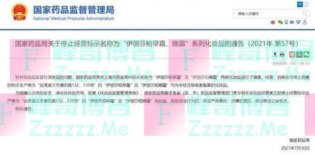 立即停止经营！涉及多款化妆品，快看你家有没？