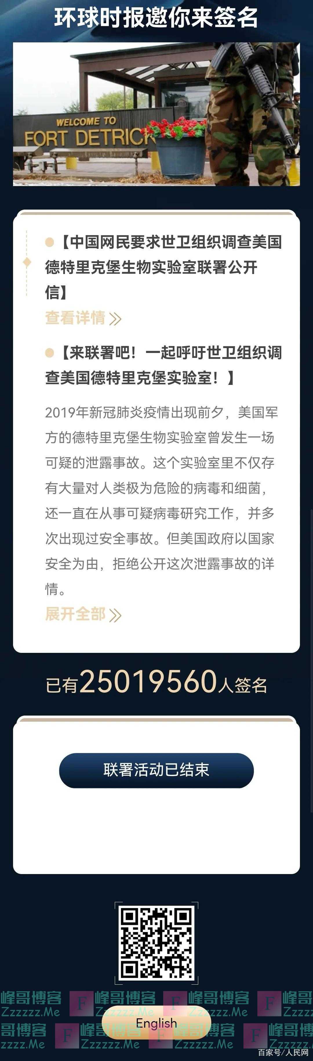 签名破2500万！“毒”堡黑历史，该查了！