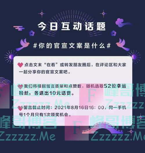 建设银行浙江省分行初次约会，7重好礼请笑纳 文末福利（8月16日截止）