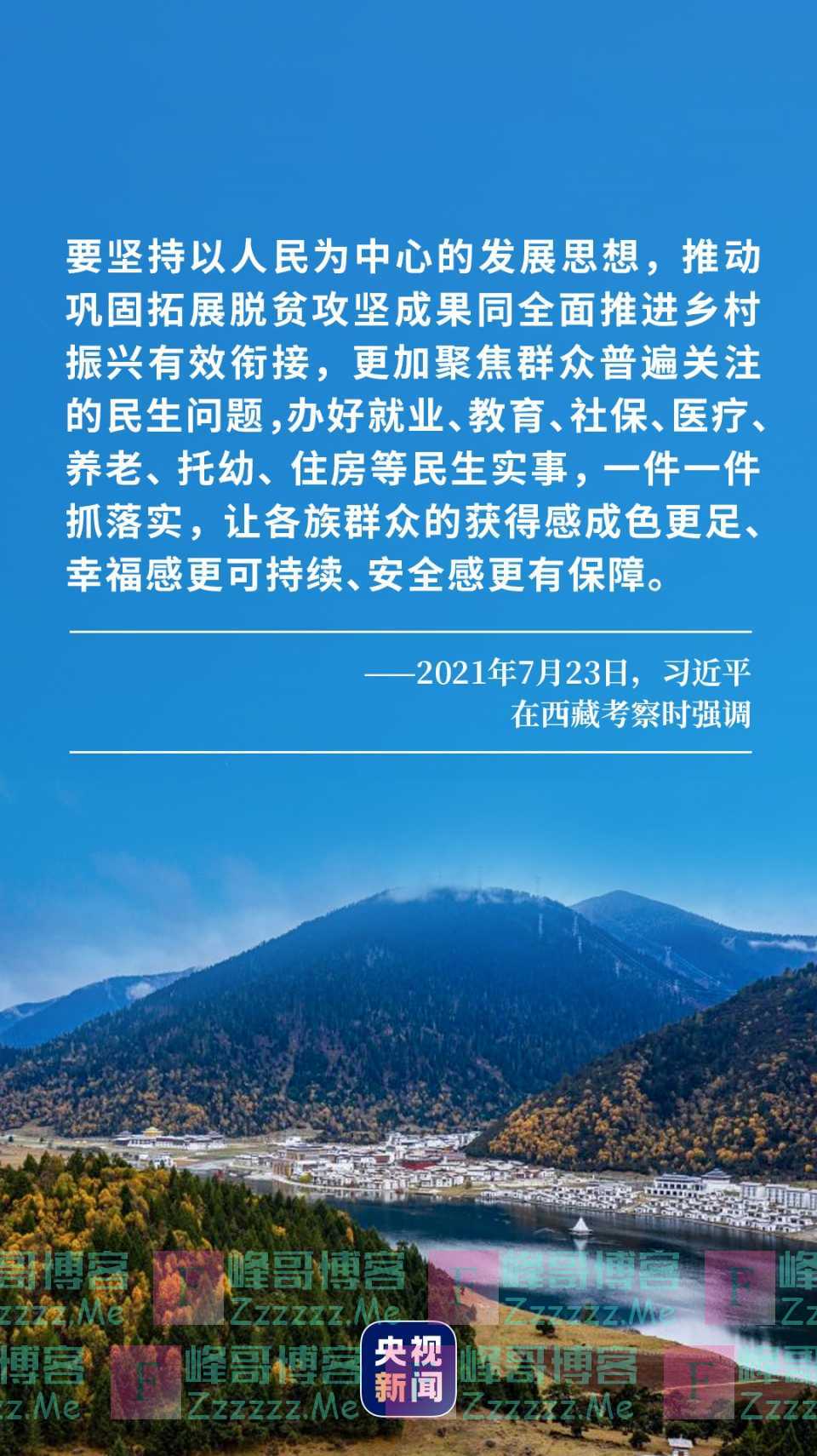 和人民在一起丨雪域高原 幸福人家