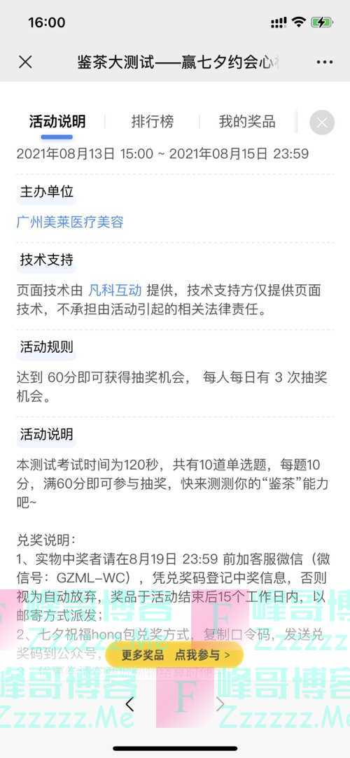 广州美莱医学美容男友大考验｜据说女生拿满分男生不及格（8月15日截止）
