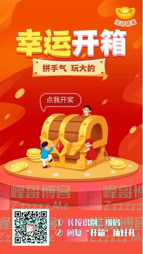孕小二开箱就有幸运降临！（8月25日截止）