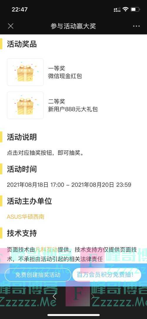 ASUS华硕西南福利 | 夏日限定！打开属于你的夏天~（8月20日截止）