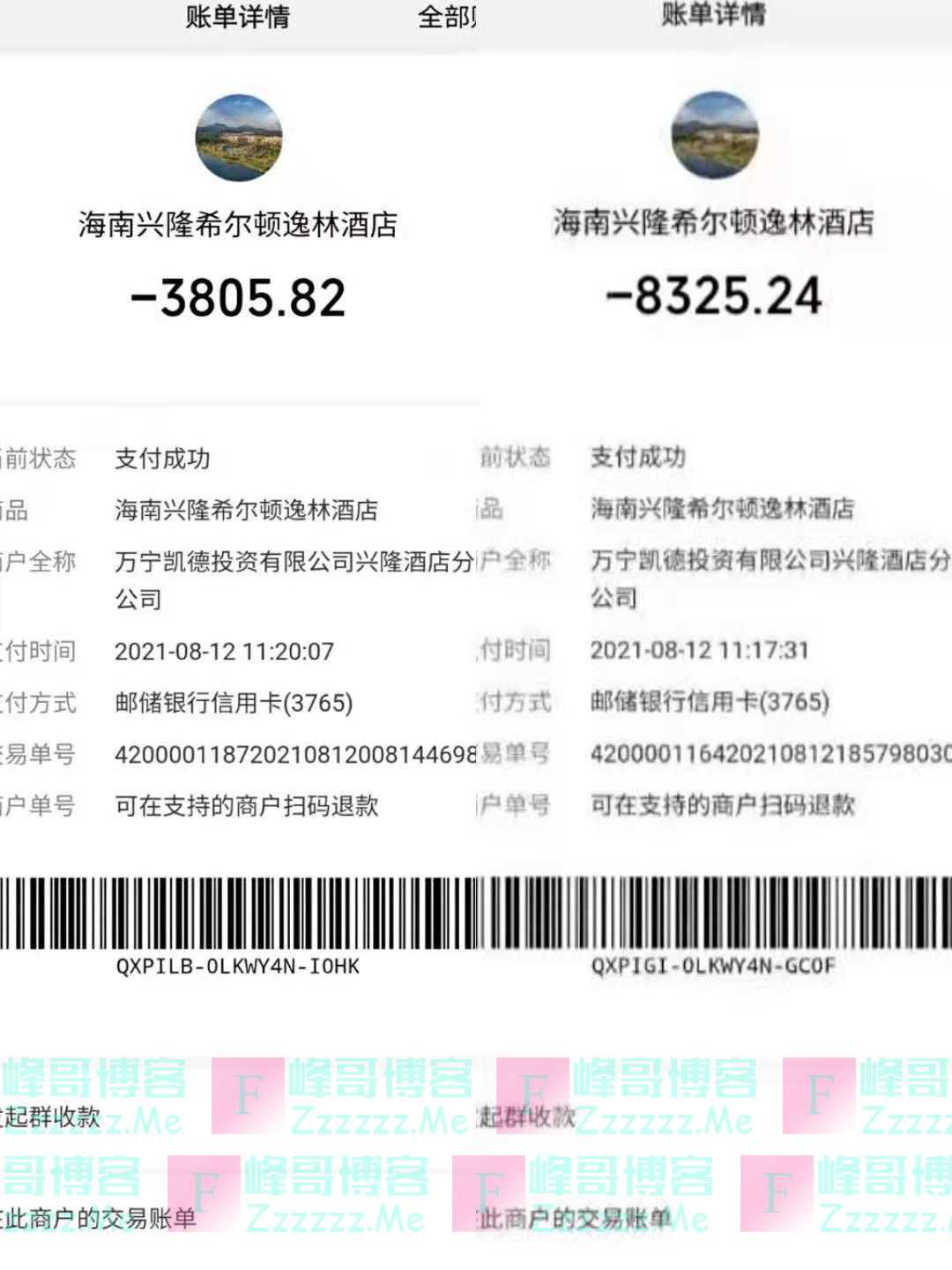 消费曝光台丨预订希尔顿客房半年后，被告知价格错了要补上万元