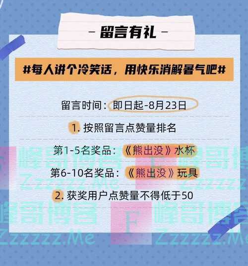 河北IPTV会员留言有礼 秋天的第一波福利，速领！（8月23日截止）