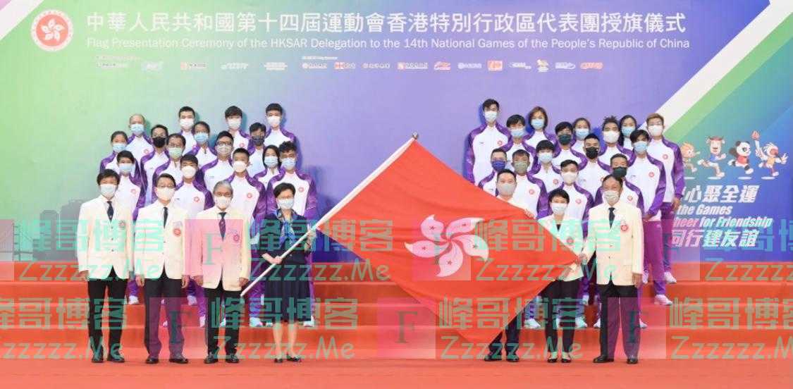 香港特区代表团将派出171名运动员出战全运会