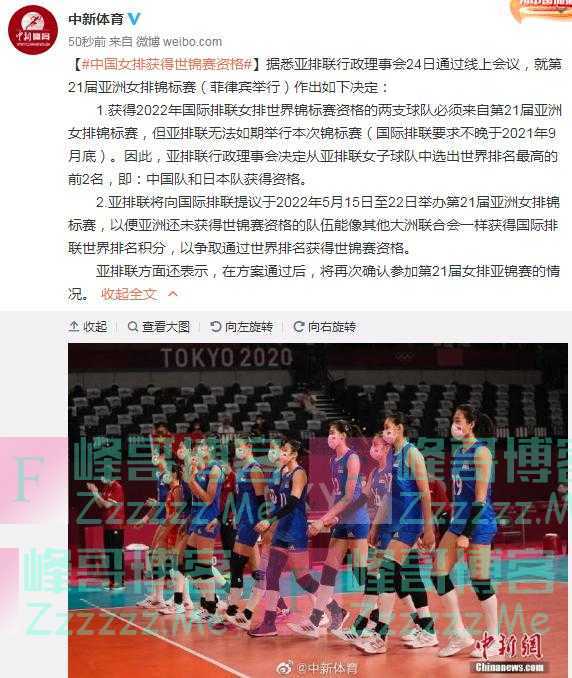 中国女排获得世锦赛资格