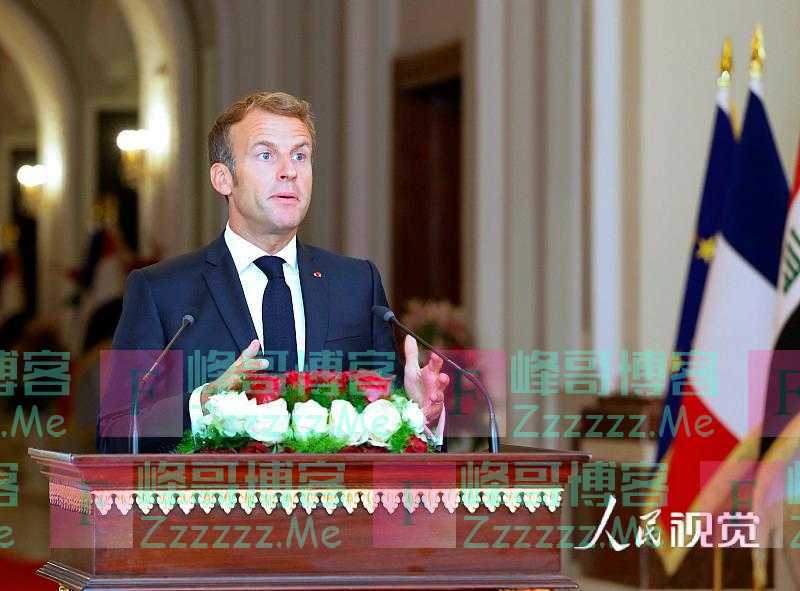 法国总统马克龙：即使美军最终撤离，法军也会留在伊拉克