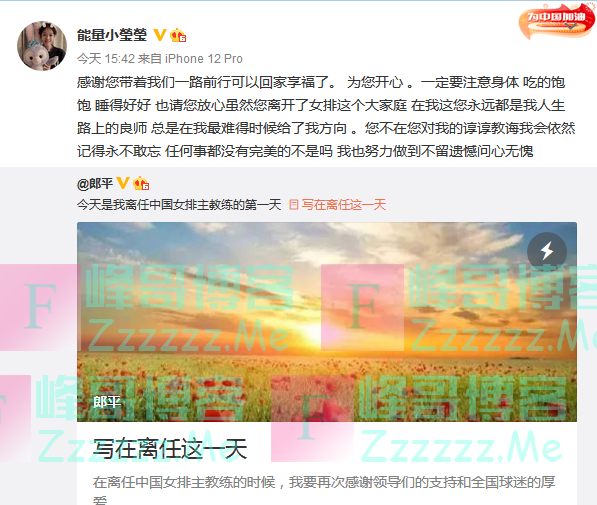 中国女排队员李盈莹发文感谢郎平：您永远都是我的良师