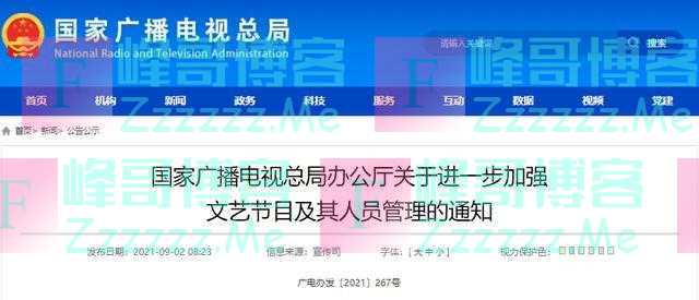 杜绝“娘炮”！国家出手了