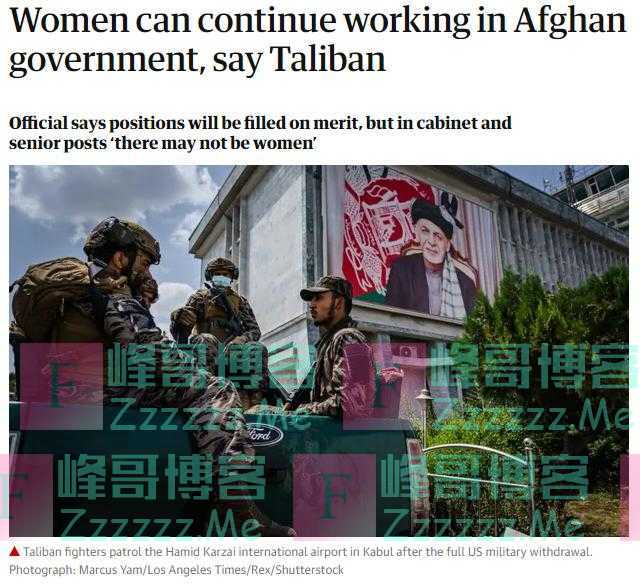 塔利班发言人：女性可在阿富汗新政府工作，但不保证能进入内阁