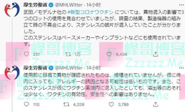 美疫苗中发现不锈钢，厚生劳动省称不影响安全性，日本运动员贴出可怕照片