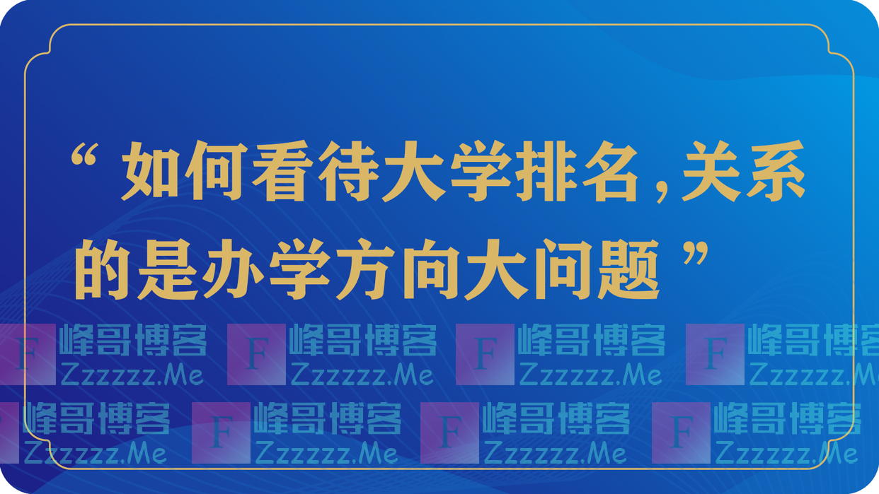 不要迷信世界大学排名丨长江评论