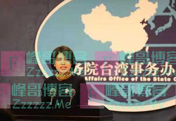 国台办：美英澳把台湾纳入所谓“印太战略”严重干涉中国内政