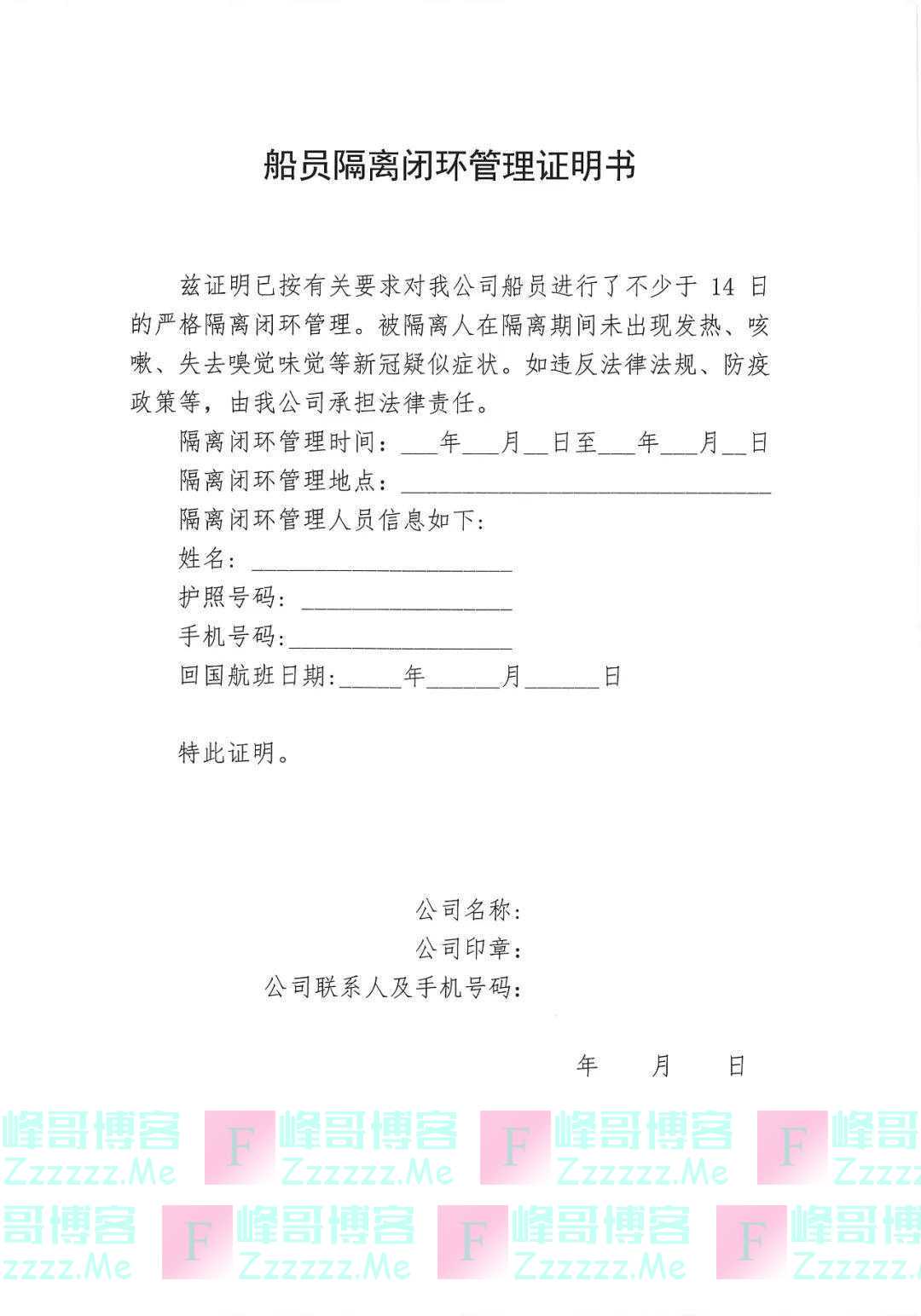 中国驻新加坡大使馆：如无法入境隔离，切勿来新下船回国，以免延误回国行程