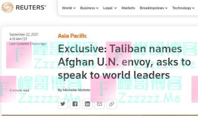 阿富汗塔利班要求在联合国大会发言，提名沙欣担任驻联合国大使