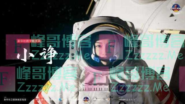 全球首位数字航天员！国社数字记者如何讲述中国人自己的太空故事？