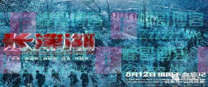 《长津湖》暂时领先国庆档新片预售票房第二部被曝名为《水门桥》