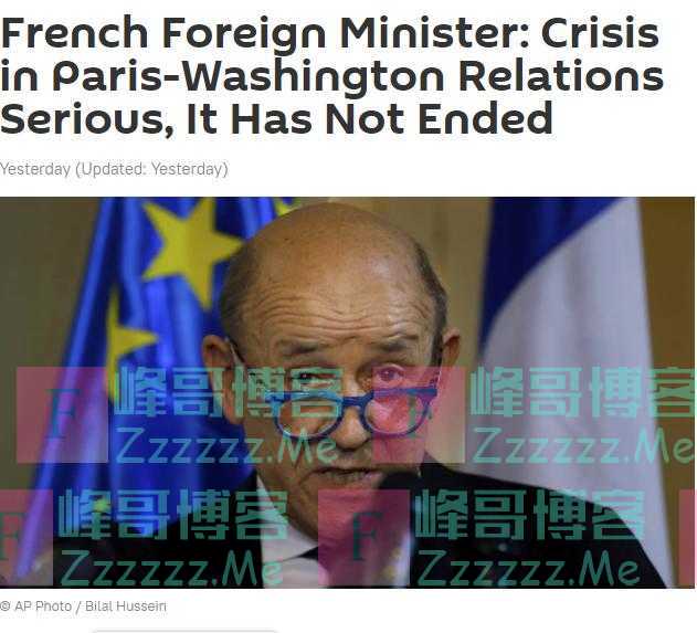气还没消！法国外长：法美关系危机严重，未因恢复对话而结束