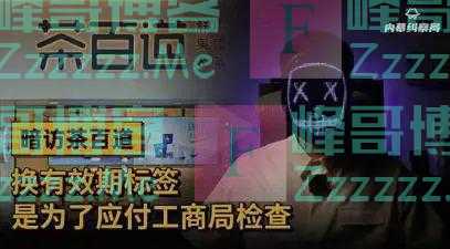 茶百道道歉