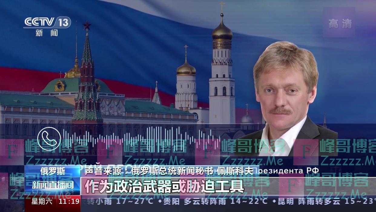 俄方驳斥美国将天然气供应问题政治化