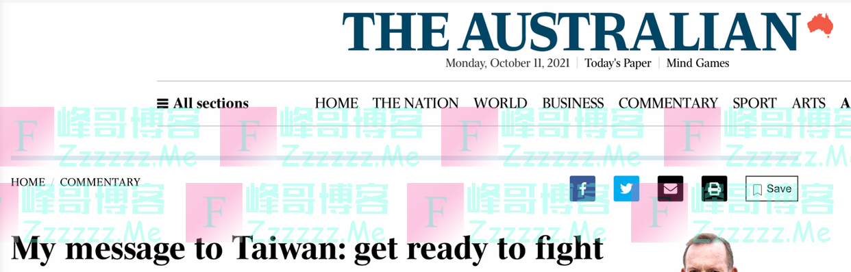 刚窜访完，澳前总理鼓吹“给台湾的信息是准备好战斗”，网友：退休了就好好待着吧