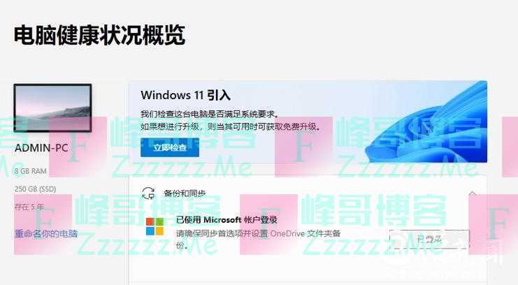 Windows 11正式版推出，电脑太旧无法更新？不用担心，这样安装就好