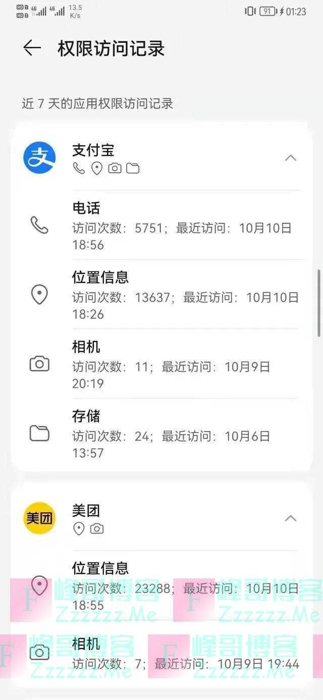 每5分钟一次！微信、淘宝、QQ、美团要干啥？