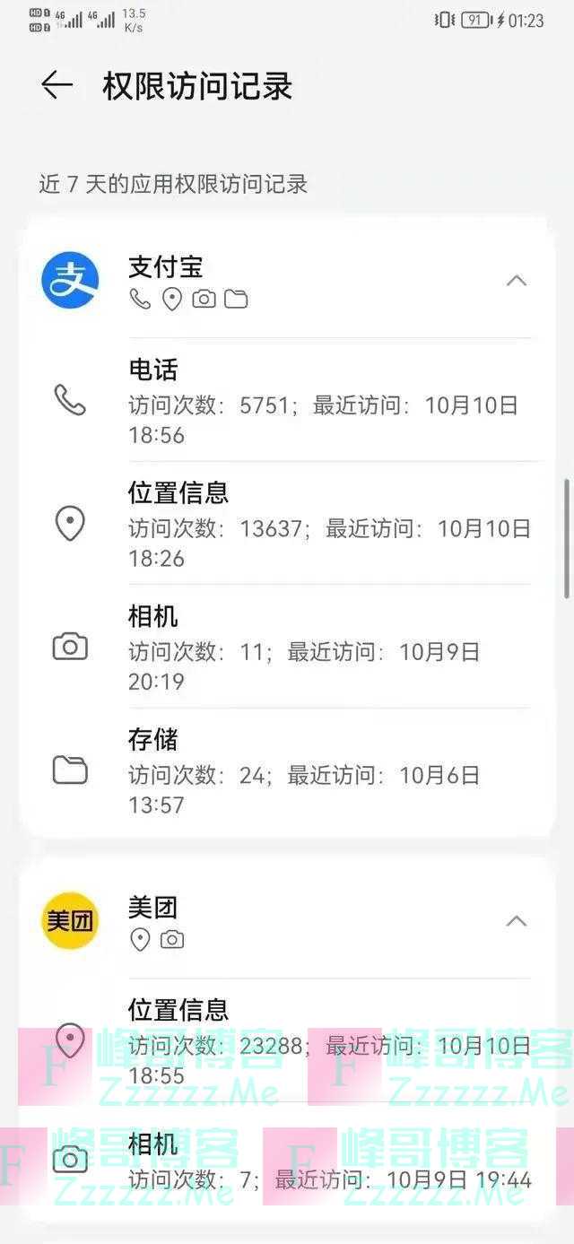 每5分钟一次！微信、淘宝、QQ、美团要干啥？