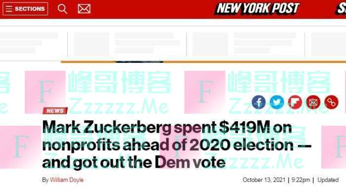 外媒爆料：扎克伯格投4亿多美元“买”美国大选结果？