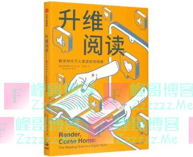为什么现在的孩子更难进行深度阅读？