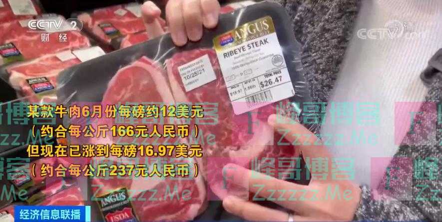 牛肉一公斤涨至237元、猪肉一公斤81元！美国物价飙涨，货物无法进入市场！原因几何？