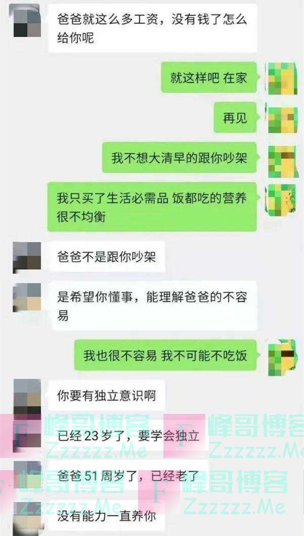 留学生因生活费不足辱骂父亲，是“原生家庭”的问题吗？