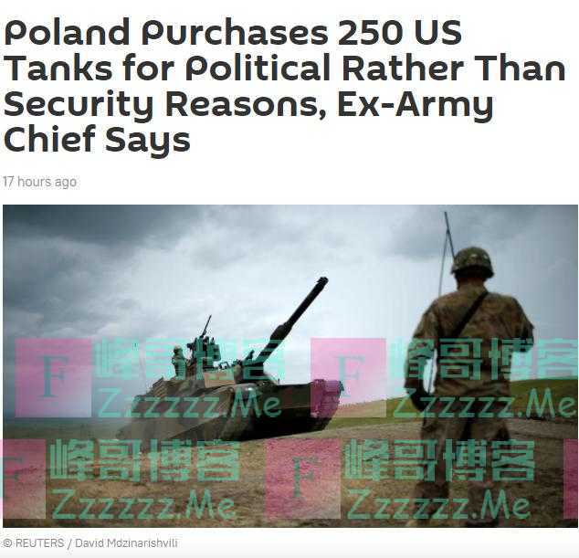交保护费？波兰采购250辆美制坦克遭前军官质疑，被指是政治考虑