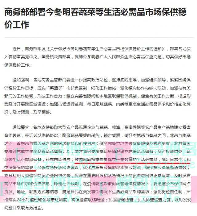 经济日报：不要过度解读甚至误读储存一定生活必需品