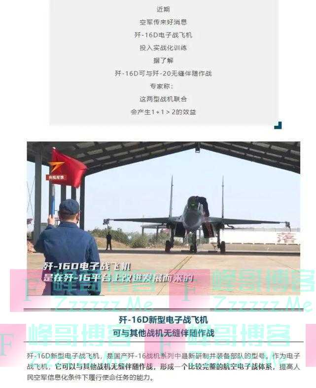 中国空军此时官宣这个好消息，信息量很大