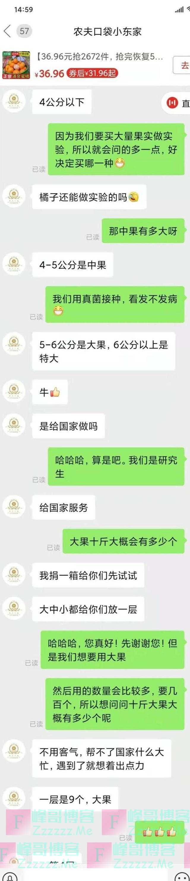 浙大学子与蜜橘电商聊天刷屏背后，是这位学者对中国柑橘事业20年的坚守