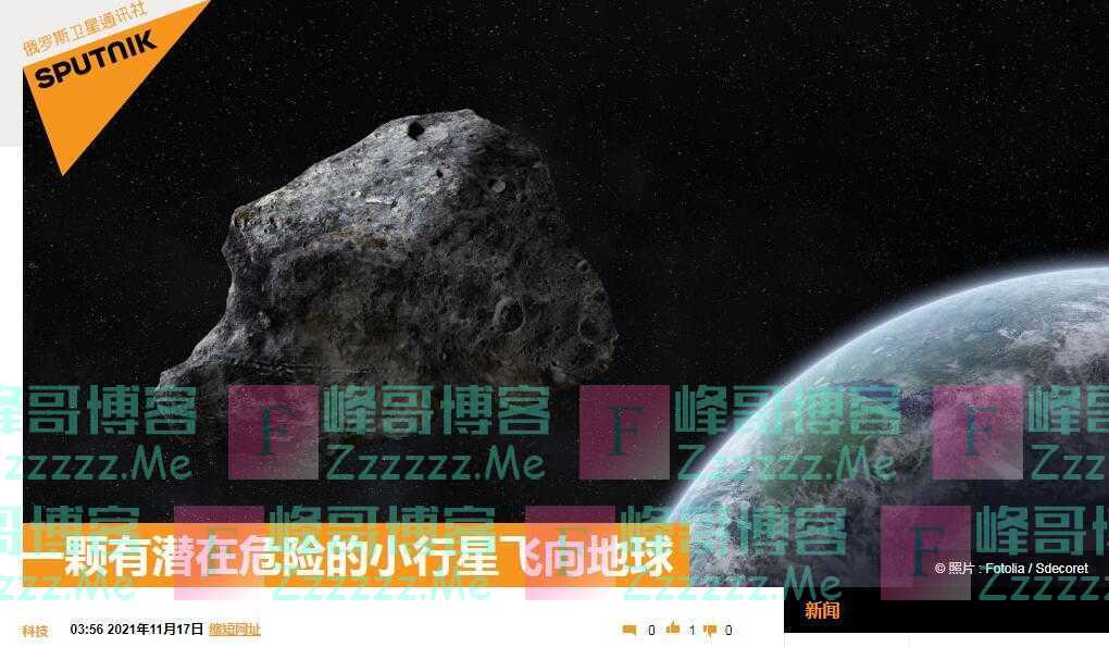 外媒：一颗小行星正接近地球，比伦敦眼还要大